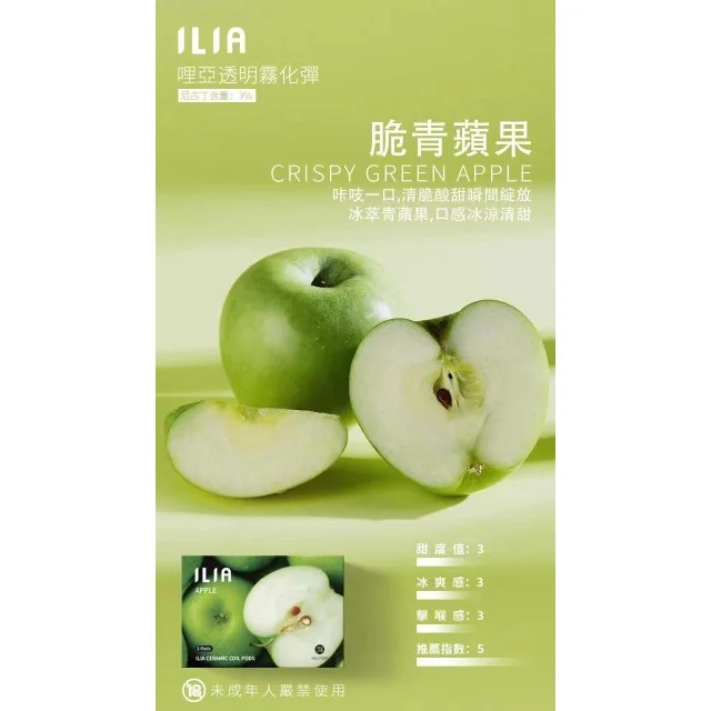 ilia,ILIA主機,ilia口味,ilia口味推薦,ilia口拋棄式,ilia品牌,ilia官網,ilia拋棄式,ilia拋棄式四代,ilia推薦,ilia新款電子煙,ILIA煙彈,ilia煙桿,ILIA百香果,ilia糖果,ilia菸彈,ilia購買,ilia購買推薦,ilia電子煙,ilia電子煙彈,ilia電子菸,ilia電子菸主機,ilia電子菸彈,哩啞,哩啞主機,哩啞口味,哩啞口味推薦,哩啞拋棄式,哩啞推薦,哩啞煙彈,哩啞糖果,哩啞菸彈,哩啞購買,哩啞電子煙,哩啞電子煙dcard,哩啞電子煙ptt,哩啞電子煙評價,哩啞電子菸,哩啞電子菸主機,電子煙,電子煙口味,電子煙品牌,電子煙官網,電子煙彈,電子煙推薦,電子煙糖果,電子煙購買,電子菸,電子菸口味,電子菸品牌,電子菸官網,電子菸彈,電子菸推薦,電子菸糖果,電子菸購買