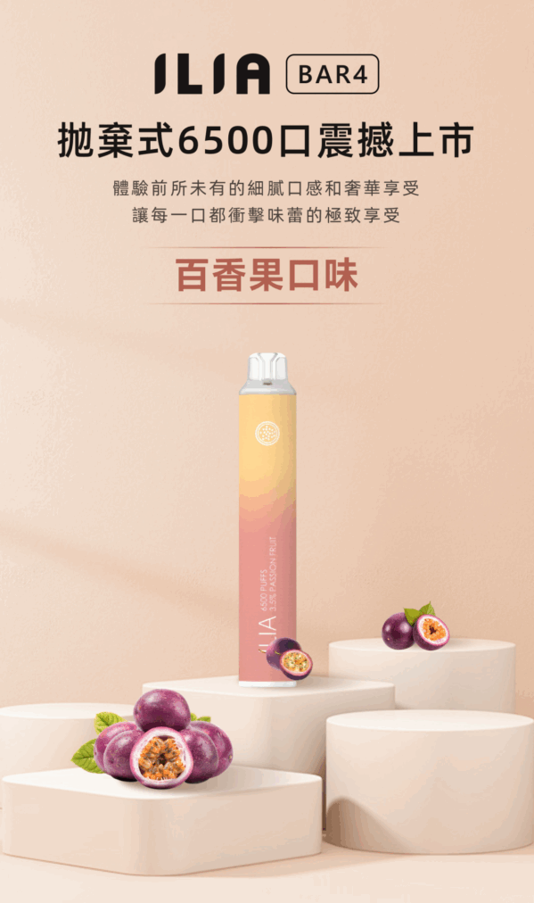 ilia, ILIA主機, ilia口味, ilia口味推薦, ilia口拋棄式, ilia品牌, ilia官網, ilia拋棄式, ilia拋棄式四代, ilia推薦, ilia新款電子煙, ILIA煙彈, ilia煙桿, ILIA百香果, ilia糖果, ilia菸彈, ilia購買, ilia購買推薦, ilia電子煙, ilia電子煙彈, ilia電子菸, ilia電子菸主機, ilia電子菸彈, 哩啞, 哩啞主機, 哩啞口味, 哩啞口味推薦, 哩啞拋棄式, 哩啞推薦, 哩啞煙彈, 哩啞百蝦果, 哩啞糖果, 哩啞菸彈, 哩啞購買, 哩啞電子煙, 哩啞電子煙dcard, 哩啞電子煙ptt, 哩啞電子煙評價, 哩啞電子菸, 哩啞電子菸主機, 電子煙, 電子煙口味, 電子煙品牌, 電子煙官網, 電子煙彈, 電子煙推薦, 電子煙糖果, 電子煙購買, 電子菸, 電子菸口味, 電子菸品牌, 電子菸官網, 電子菸彈, 電子菸推薦, 電子菸糖果, 電子菸購買