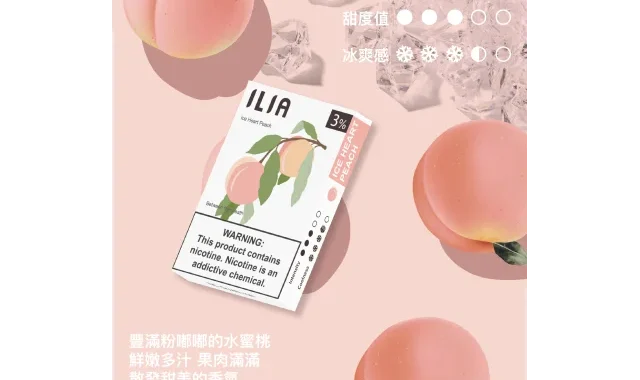 ilia,ILIA主機,ilia口味,ilia口味推薦,ilia口拋棄式,ilia品牌,ilia官網,ilia拋棄式,ilia拋棄式四代,ilia推薦,ilia新款電子煙,ILIA煙彈,ilia煙桿,ILIA百香果,ilia糖果,ilia菸彈,ilia購買,ilia購買推薦,ilia電子煙,ilia電子煙彈,ilia電子菸,ilia電子菸主機,ilia電子菸彈,哩啞,哩啞主機,哩啞口味,哩啞口味推薦,哩啞拋棄式,哩啞推薦,哩啞煙彈,哩啞糖果,哩啞菸彈,哩啞購買,哩啞電子煙,哩啞電子煙dcard,哩啞電子煙ptt,哩啞電子煙評價,哩啞電子菸,哩啞電子菸主機,電子煙,電子煙口味,電子煙品牌,電子煙官網,電子煙彈,電子煙推薦,電子煙糖果,電子煙購買,電子菸,電子菸口味,電子菸品牌,電子菸官網,電子菸彈,電子菸推薦,電子菸糖果,電子菸購買