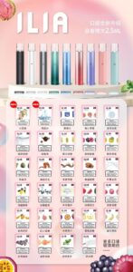 ilia, ILIA主機, ilia口味, ilia口味推薦, ilia口拋棄式, ilia品牌, ilia官網, ilia拋棄式, ilia拋棄式四代, ilia推薦, ilia新款電子煙, ILIA煙彈, ilia煙桿, ILIA百香果, ilia糖果, ilia菸彈, ilia購買, ilia購買推薦, ilia電子煙, ilia電子煙彈, ilia電子菸, ilia電子菸主機, ilia電子菸彈, 哩啞, 哩啞主機, 哩啞口味, 哩啞口味推薦, 哩啞拋棄式, 哩啞推薦, 哩啞煙彈, 哩啞百蝦果, 哩啞糖果, 哩啞菸彈, 哩啞購買, 哩啞電子煙, 哩啞電子煙dcard, 哩啞電子煙ptt, 哩啞電子煙評價, 哩啞電子菸, 哩啞電子菸主機, 電子煙, 電子煙口味, 電子煙品牌, 電子煙官網, 電子煙彈, 電子煙推薦, 電子煙糖果, 電子煙購買, 電子菸, 電子菸口味, 電子菸品牌, 電子菸官網, 電子菸彈, 電子菸推薦, 電子菸糖果, 電子菸購買